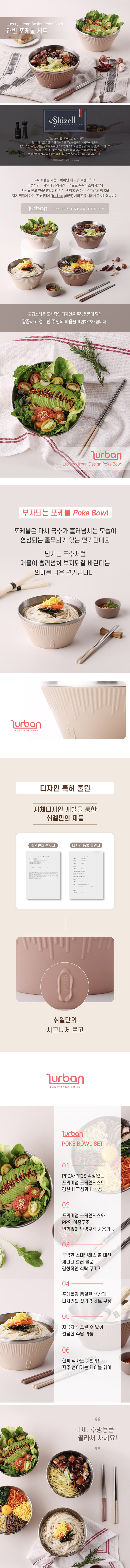[쉬젤] 러반 포케볼 4PCS 세트 (포케볼18cm-2p+젓가락-2p) 상세 1