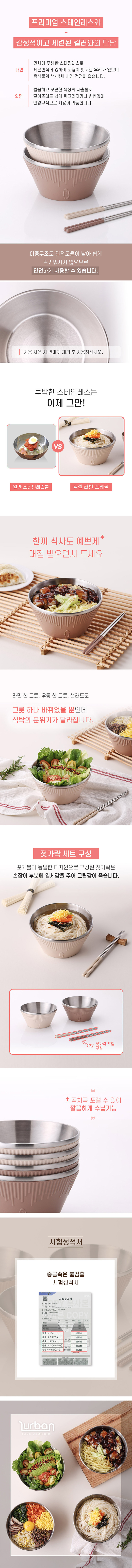 [쉬젤] 러반 포케볼 4PCS 세트 (포케볼18cm-2p+젓가락-2p) 상세 2