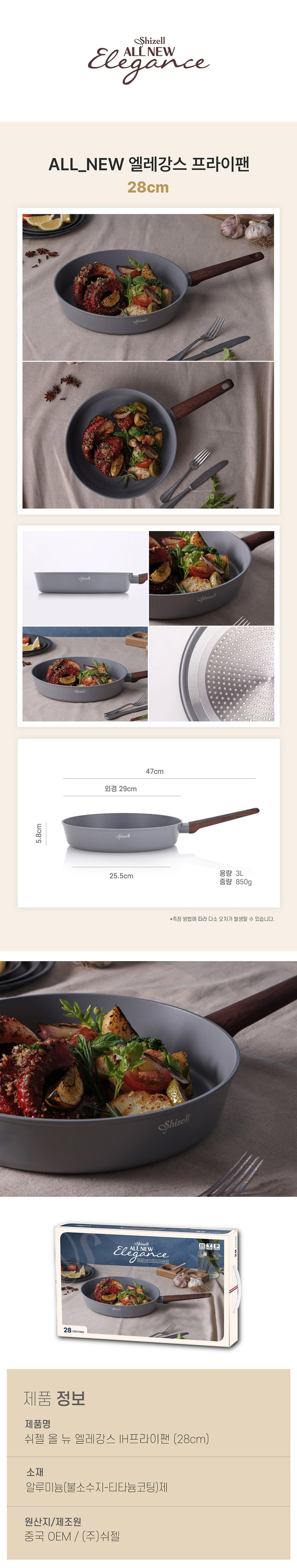 [쉬젤] 올뉴엘레강스 IH 프라이팬 28cm 상세 3