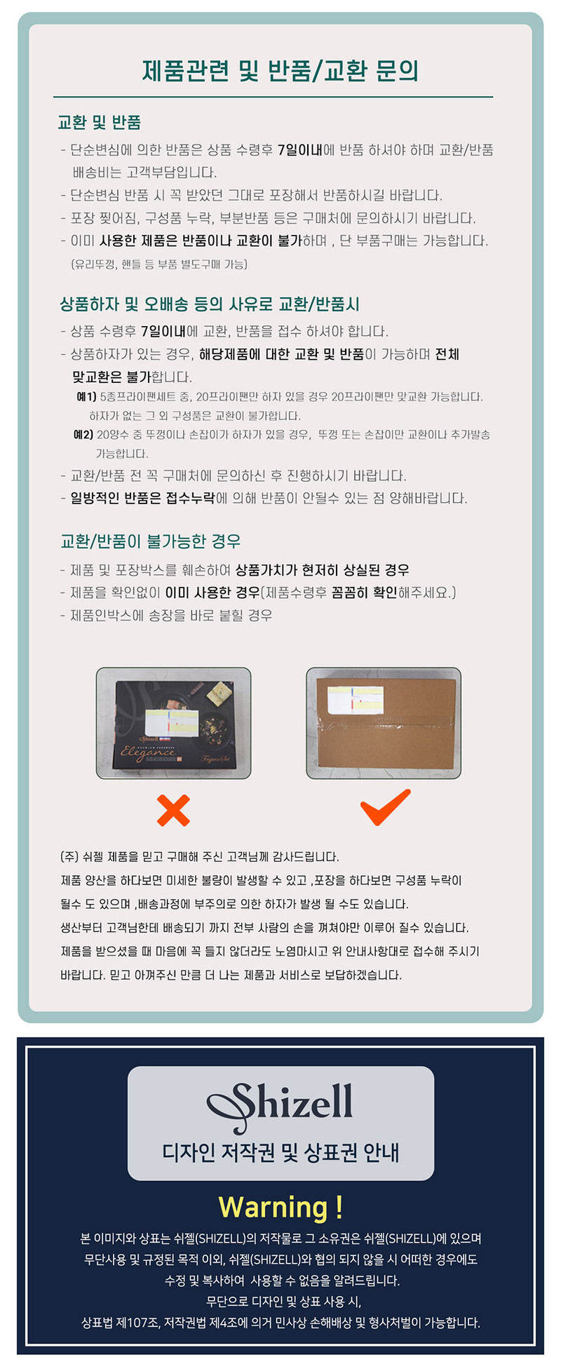 [쉬젤] 올뉴엘레강스 IH 프라이팬 3종B세트 (프라이팬20/28cm/궁중팬28cm) 상세 4