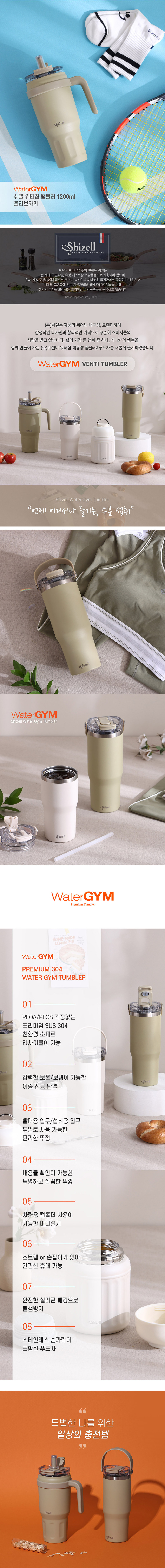 [쉬젤] 워터짐 텀블러 1200ml 올리브 카키 상세 1