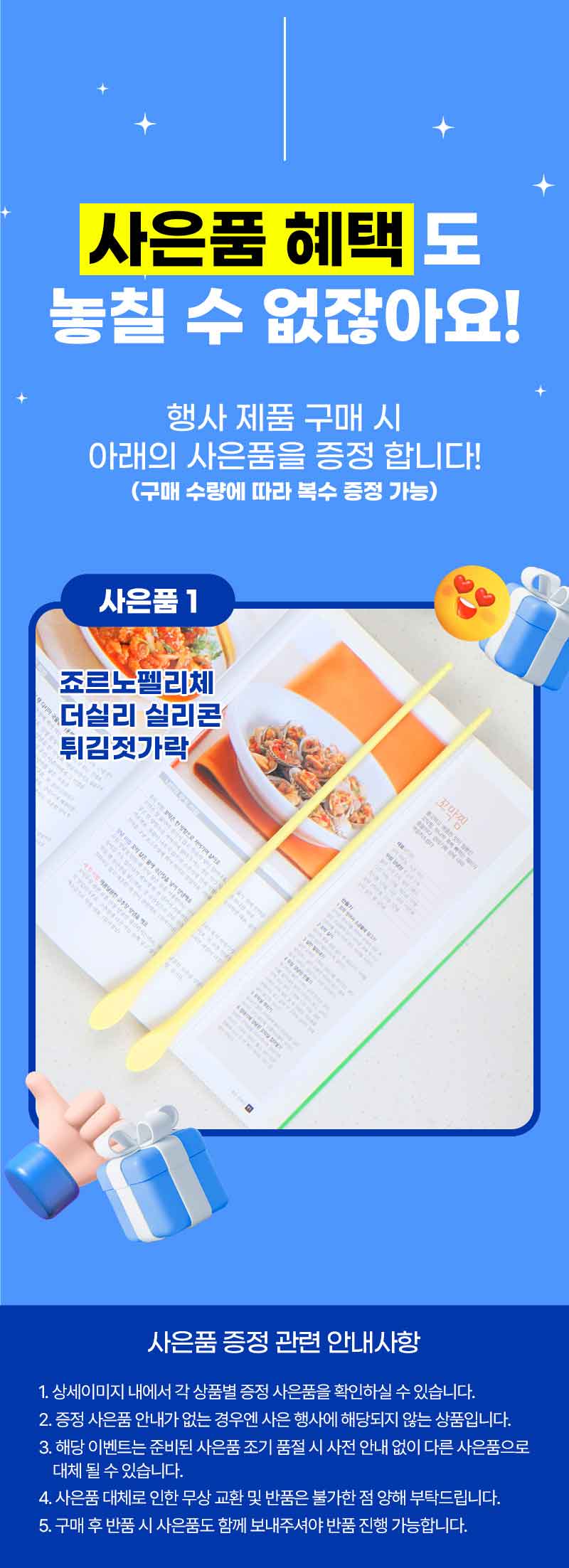 [테팔] IH 프리즘 멀티팬28cm+[사은품] GF 더실리 실리콘 튀김 젓가락 상세 1