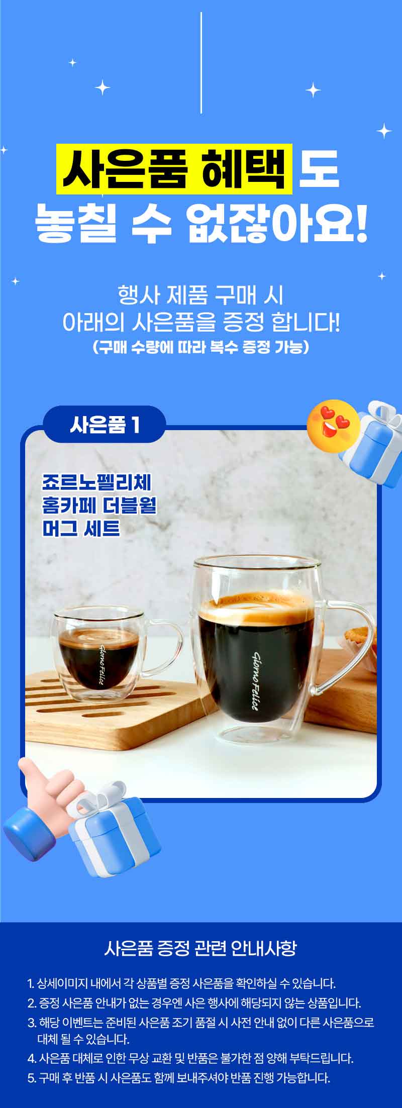 [테팔] IH 프리즘 냄비 2종 세트(편수16+양수20cm)+[사은품] GF 홈카페 더블월 머그컵 세트(2종) 상세 1