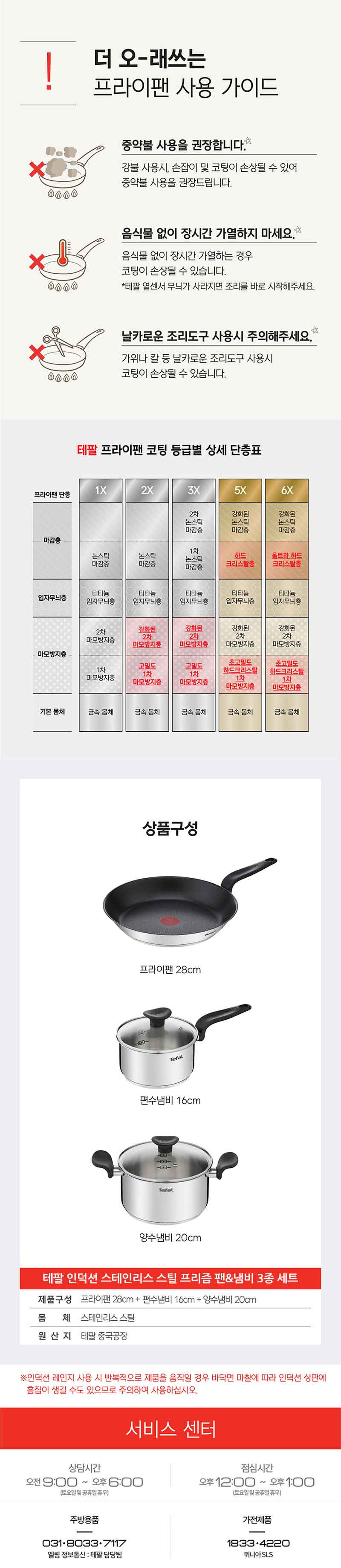 [테팔] IH 프리즘 프라이팬&냄비 3종 세트(팬28+편수16+양수20)+[사은품] GF 홈카페 더블월 머그컵 세트(2종)+우드 핸들 실리콘 뒤집개+국자+테팔 쇼핑백 상세 4