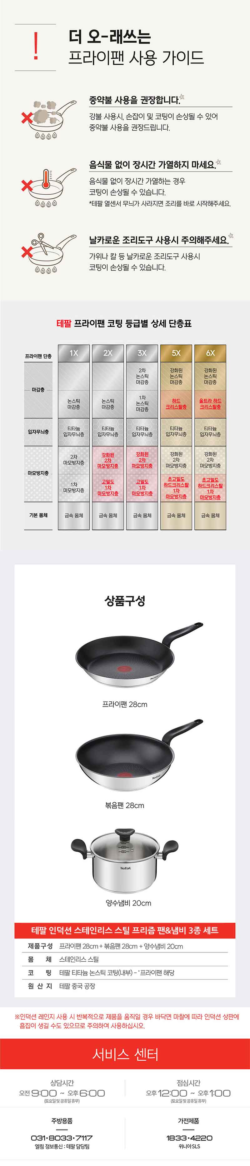 [테팔] IH 프리즘 프라이팬&냄비 3종 세트(팬28+웍28+양수20)+[사은품] GF 홈카페 더블월 머그컵 세트(2종)+우드 핸들 실리콘 뒤집개+국자+테팔쇼핑백 상세 4