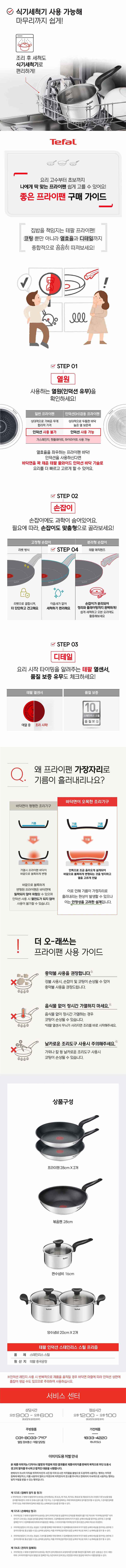 [테팔] IH 프리즘 프라이팬&냄비 6종 세트+[사은품] 더실리 실리콘 간편조리 보관용기 3종 세트(300ml+600ml+1100ml)+테팔 쇼핑백 상세 4