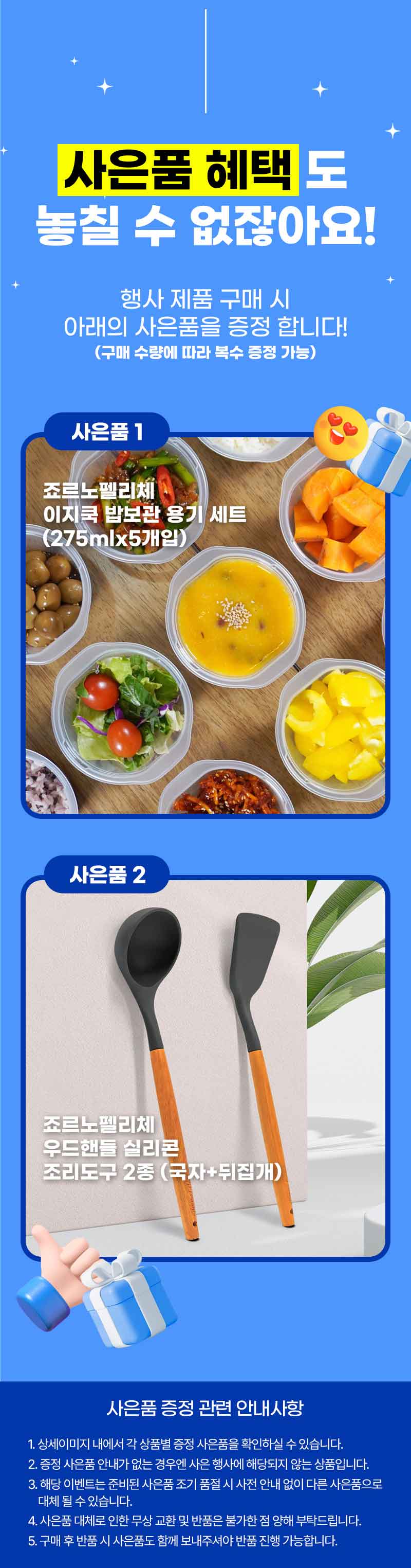 [테팔] 드레스블루 프라이팬 28cm+이지앤컴포트 티타늄 멀티팬 28cm+[사은품] GF 우드 핸들 실리콘 뒤집개+국자+보관용기 5개(네이비) 상세 1