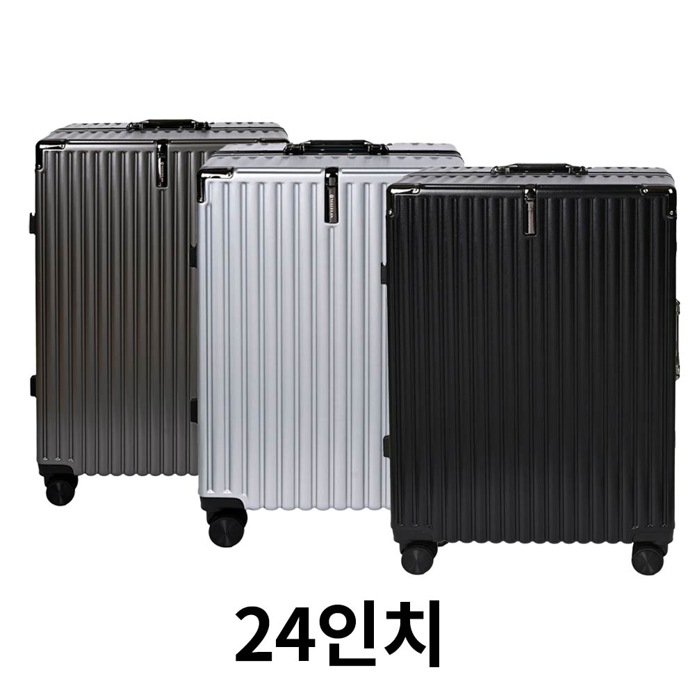 볼로플랜 세이프 알루미늄프레임캐리어 24인치