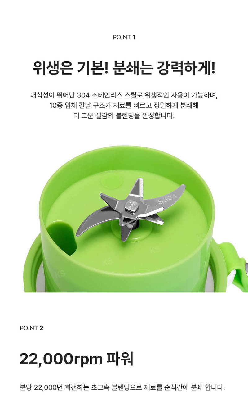 쿠팸-M3 무선 휴대용 미니 믹서기 상세 3