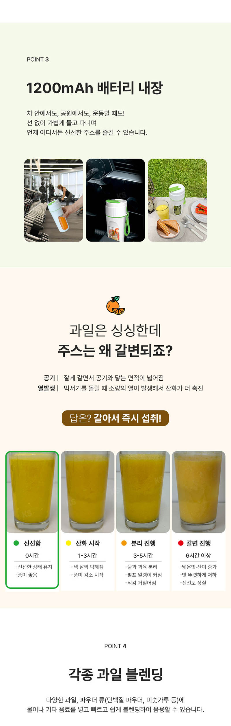 쿠팸-M3 무선 휴대용 미니 믹서기 상세 5