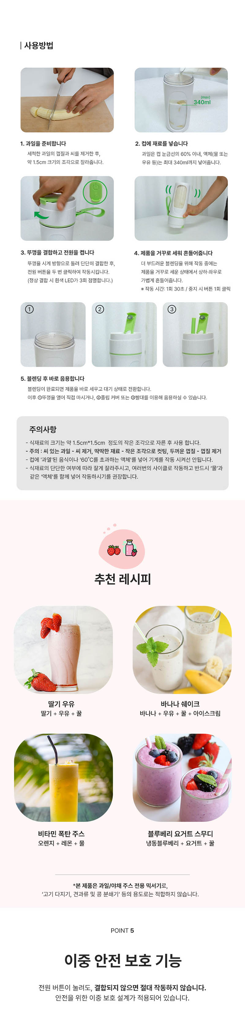 쿠팸-M3 무선 휴대용 미니 믹서기 상세 7