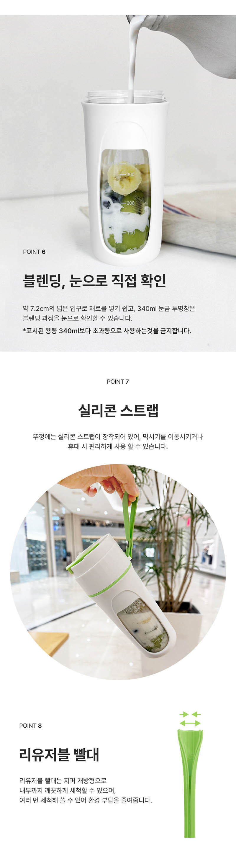 쿠팸-M3 무선 휴대용 미니 믹서기 상세 9