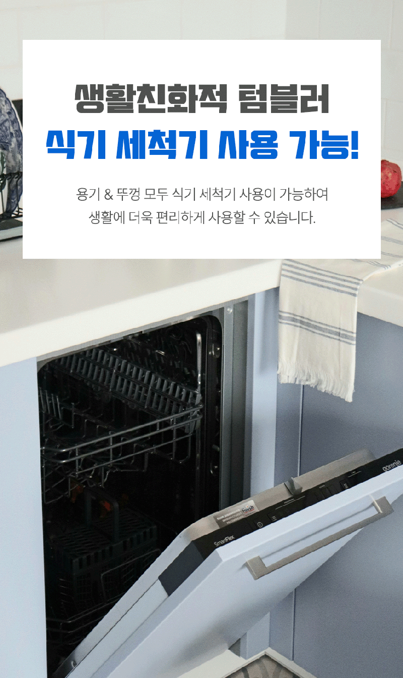 쿠팸-C10 글리터 핸들 텀블러 887ml 상세 10