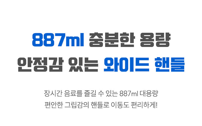 쿠팸-C10 글리터 핸들 텀블러 887ml 상세 3