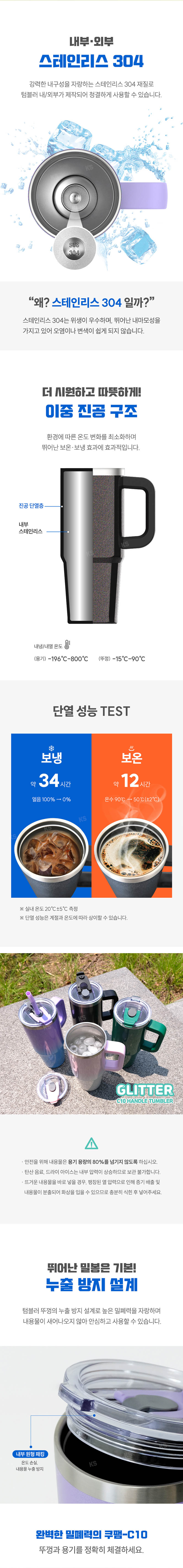 쿠팸-C10 글리터 핸들 텀블러 887ml 상세 7