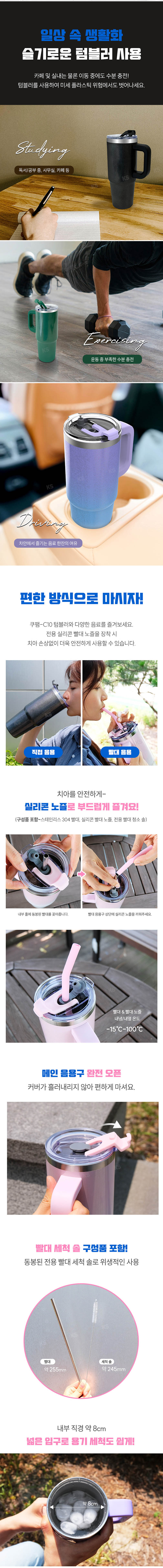 쿠팸-C10 글리터 핸들 텀블러 887ml 상세 9