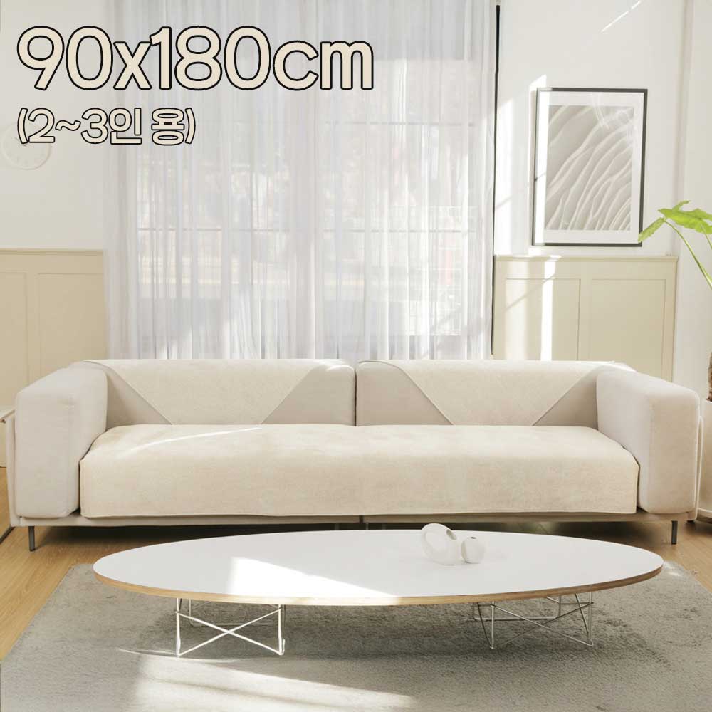[베오라] 포시즌 쇼파 패드 90*180 (2~3인 용)