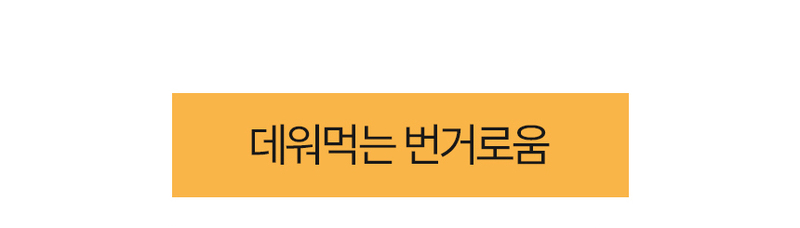 [유통기한할인] [젤잇] 흑염소 스틱 젤리 15g x 31포/유통기한:27.06.01까지 상세 11