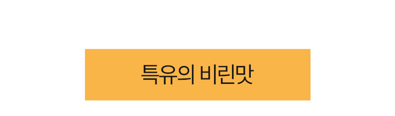 [유통기한할인] [젤잇] 흑염소 스틱 젤리 15g x 31포/유통기한:27.06.01까지 상세 13