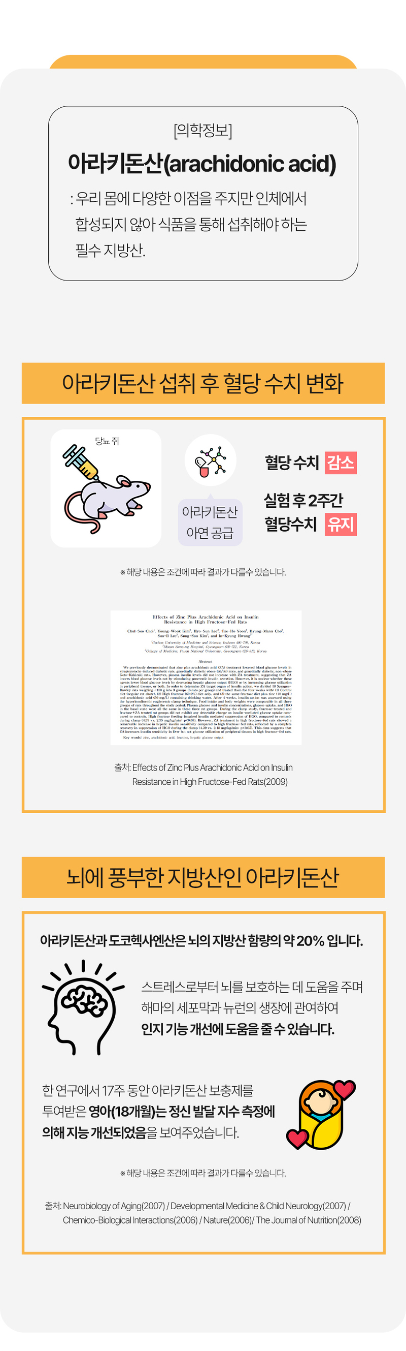 [유통기한할인] [젤잇] 흑염소 스틱 젤리 15g x 31포/유통기한:27.06.01까지 상세 40