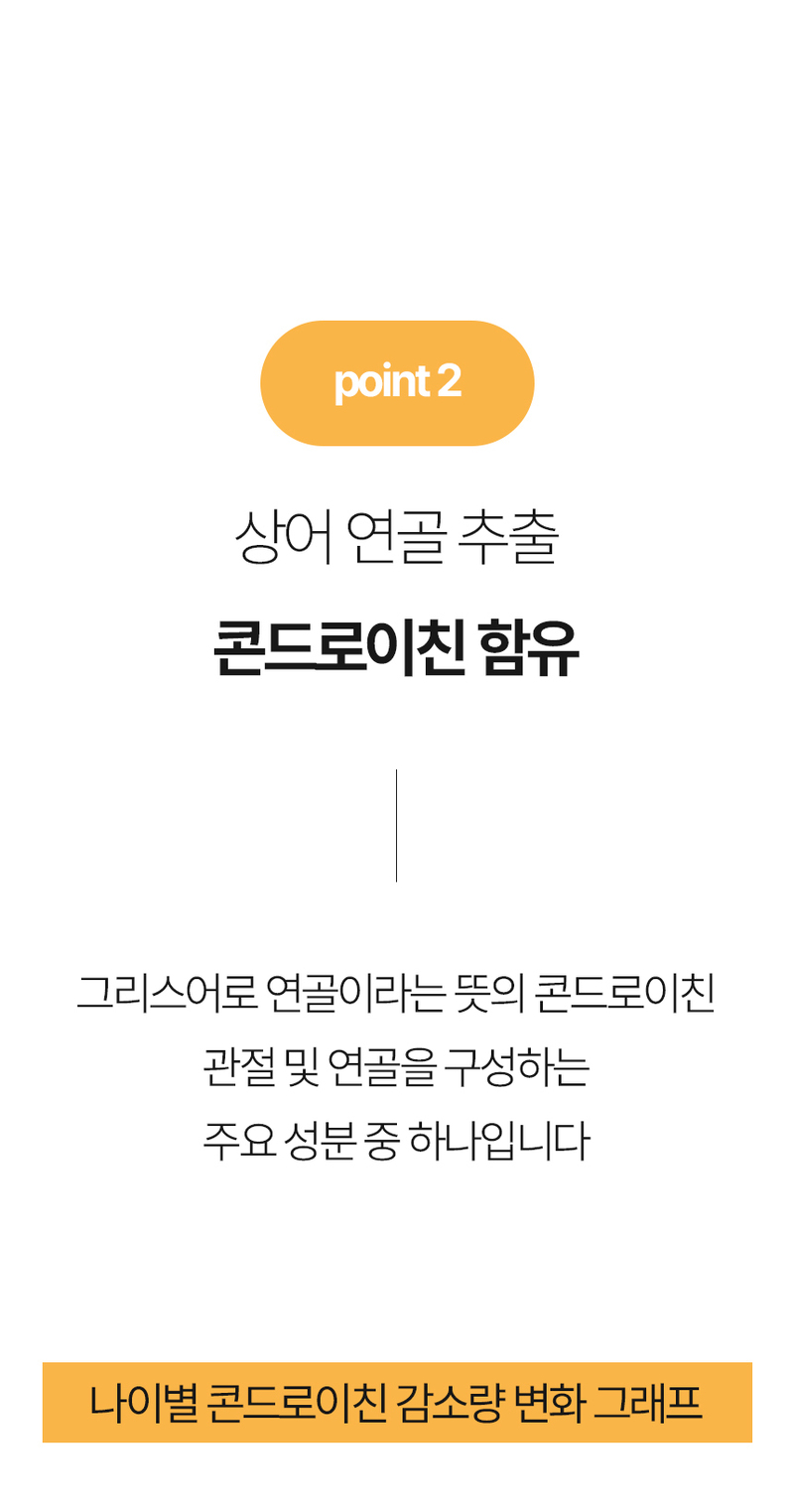 [유통기한할인] [젤잇] 흑염소 스틱 젤리 15g x 31포/유통기한:27.06.01까지 상세 42