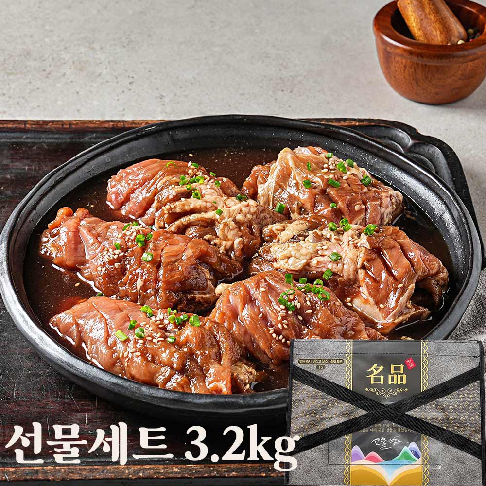 한돈양념갈비 선물세트 3.2kg(10인분)