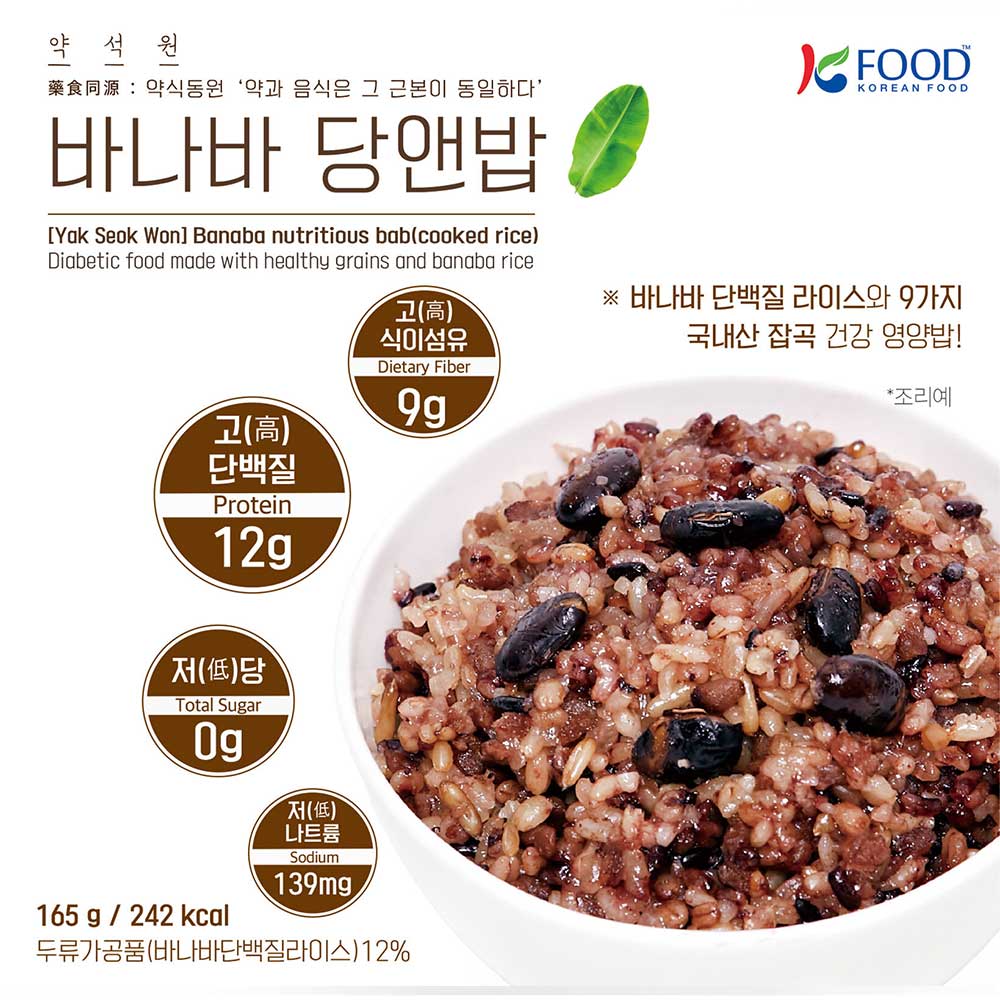 약석원 바나바 당앤밥