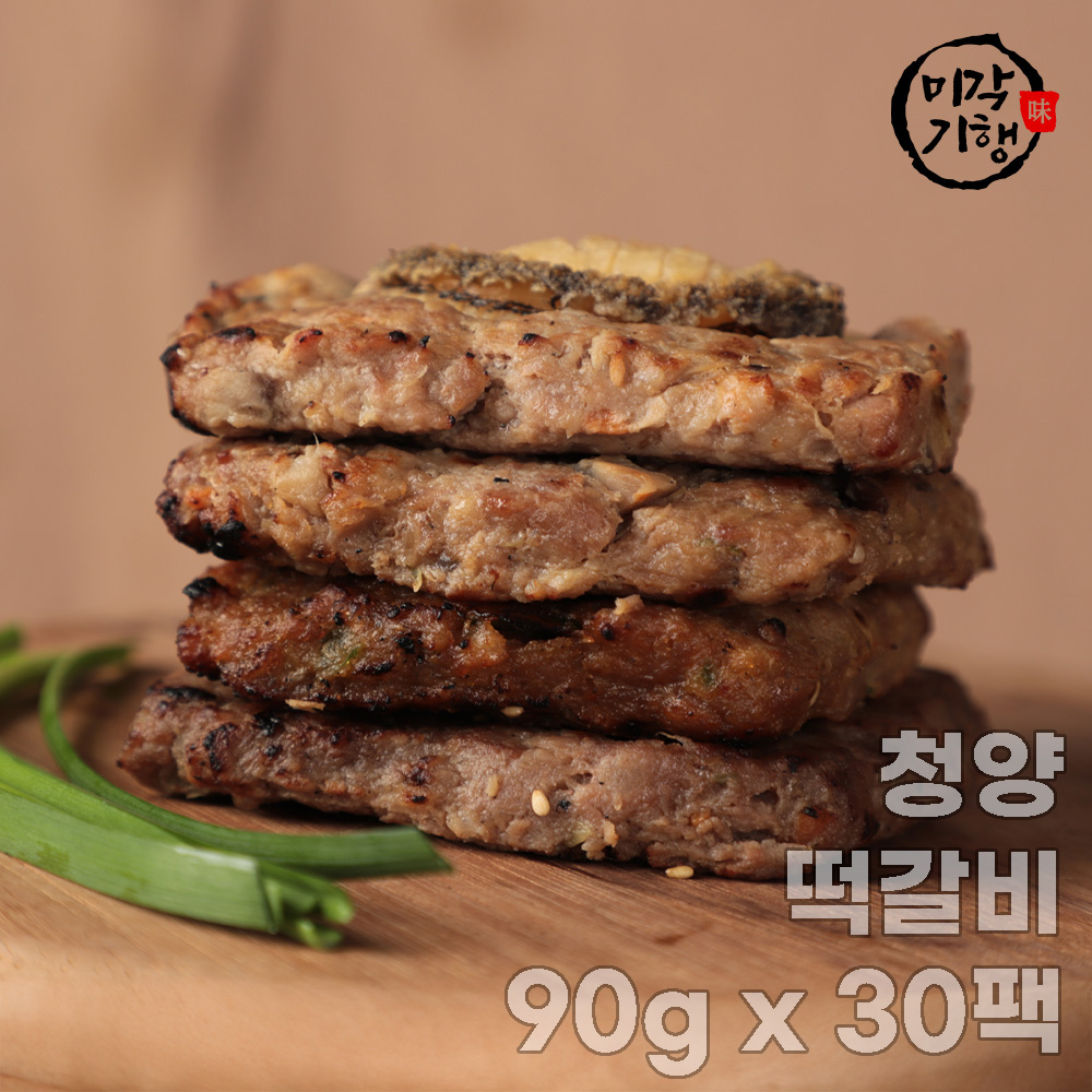 [미각기행] 수제 숯불 청양 떡갈비 90g x 30팩