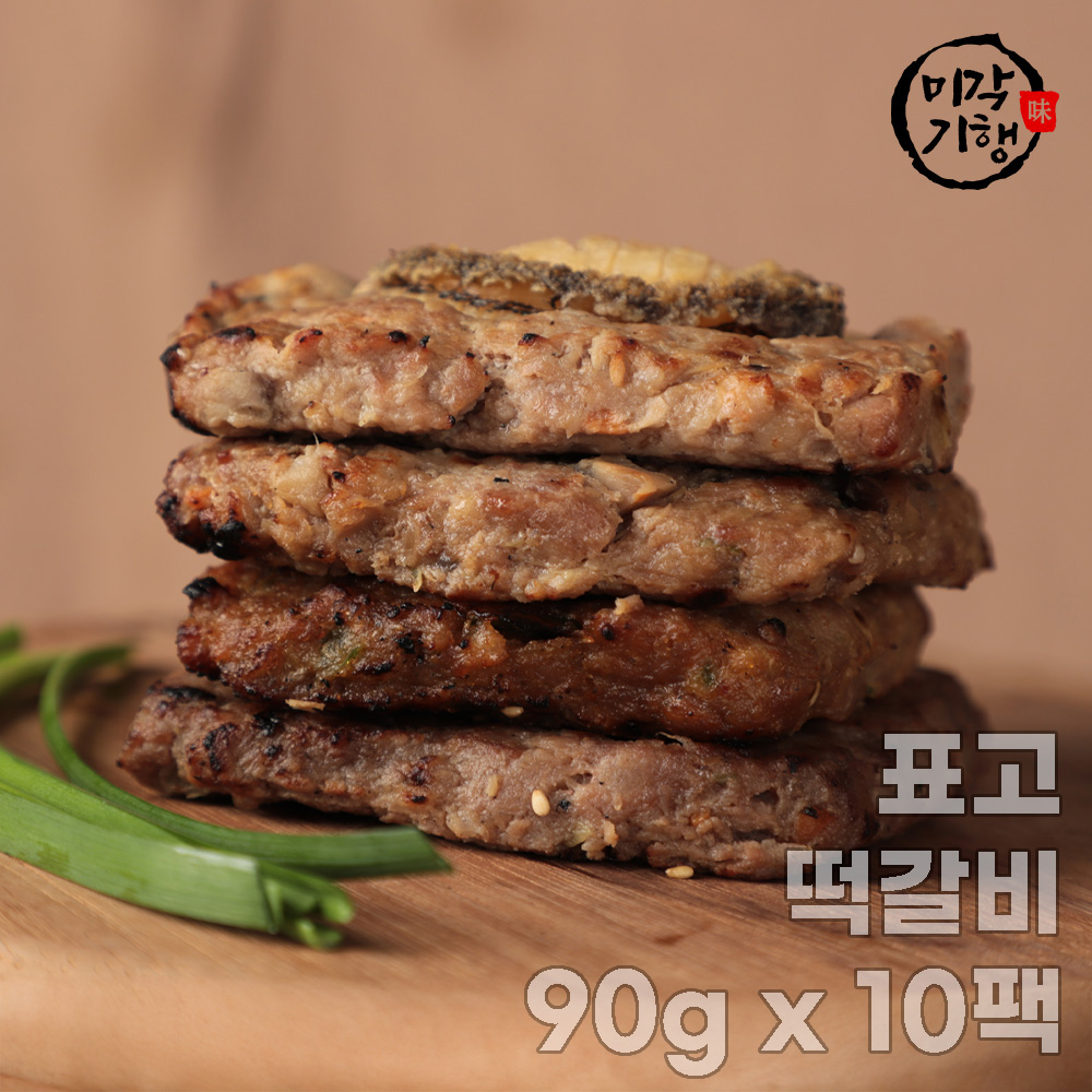 [미각기행] 수제 숯불 표고 떡갈비 90g x 10팩