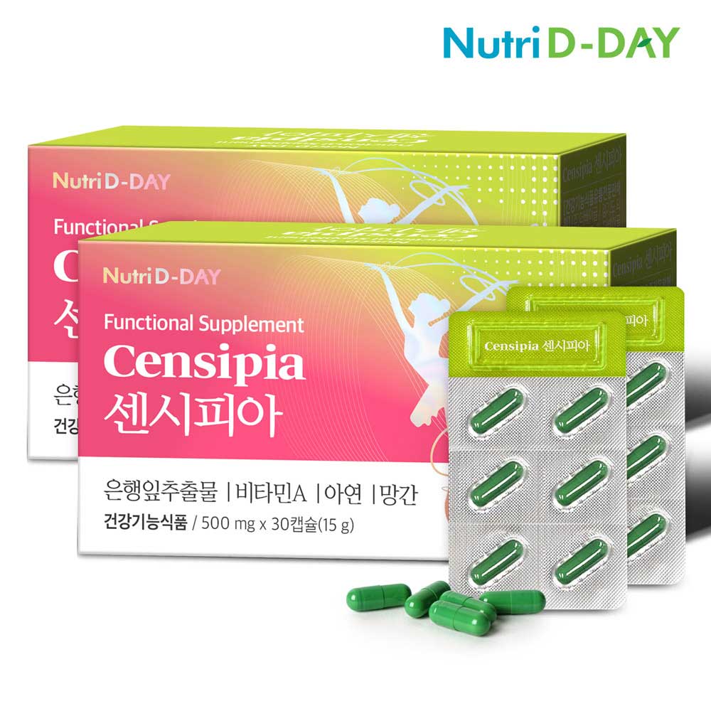 뉴트리디데이 센시피아 X 2박스 (2개월)