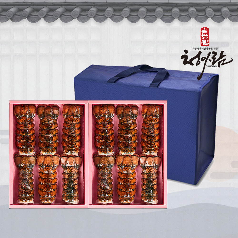 [청아람] 랍스터테일 선물세트 12미(미당 110g이상)