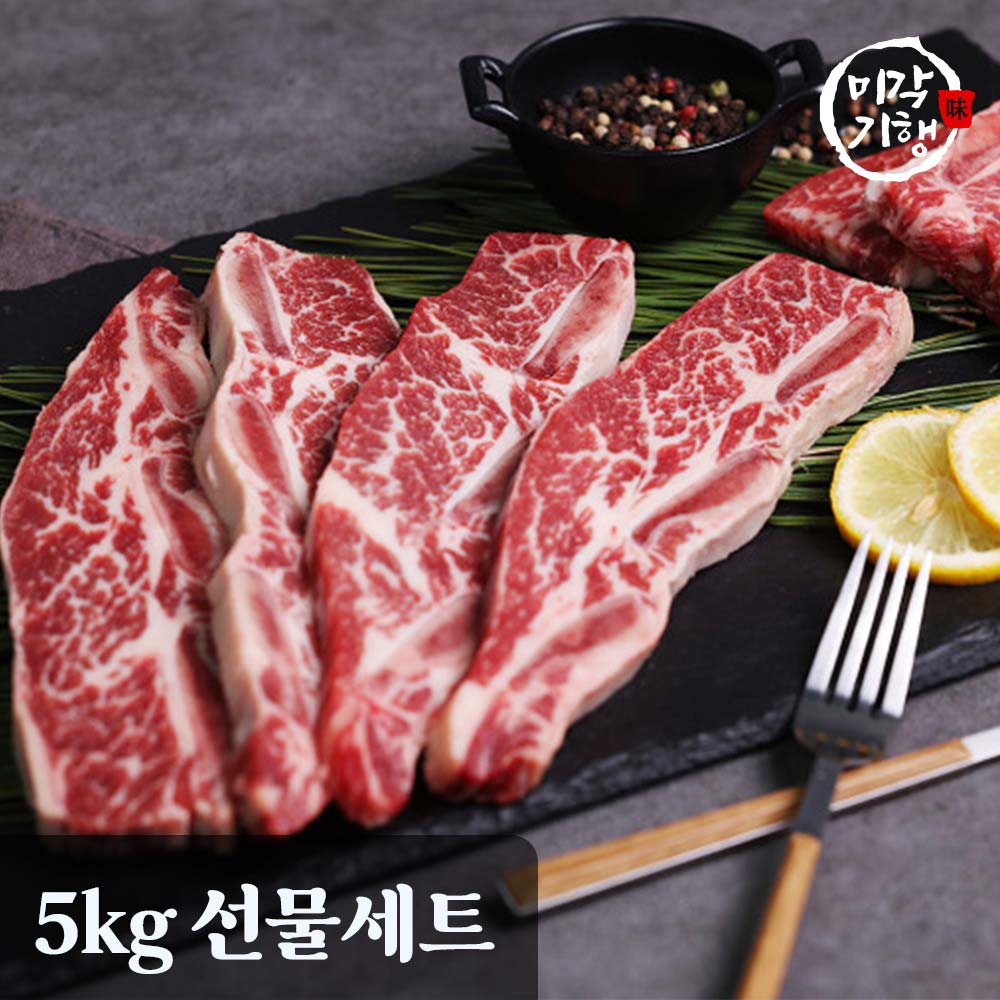 [미각기행] 초이스 등급 LA갈비(꽃갈비) 5kg 선물세트
