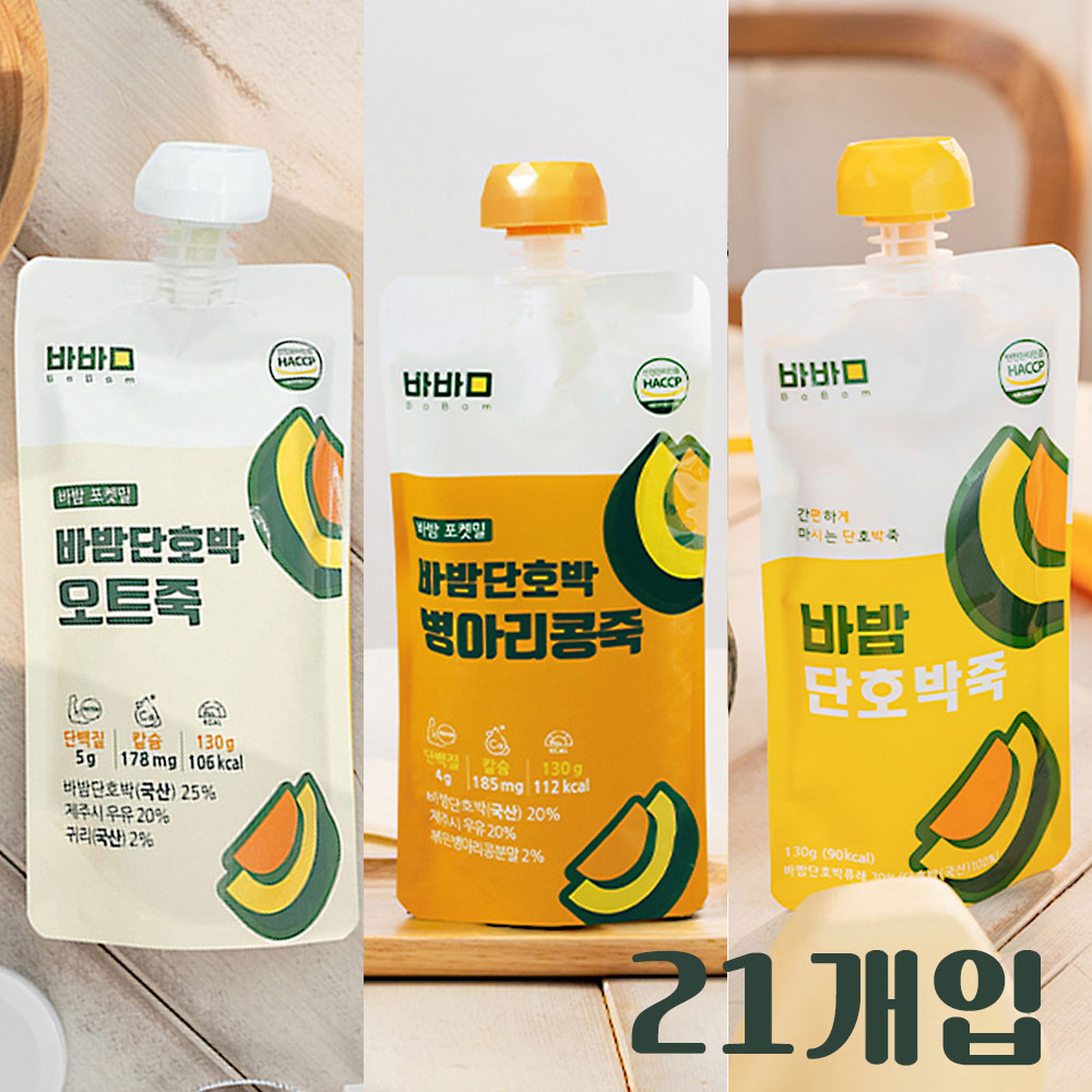 바밤 포켓밀 단호박죽 3종 저칼로리 식단관리 아침 식사대용 간편식 130g 21개