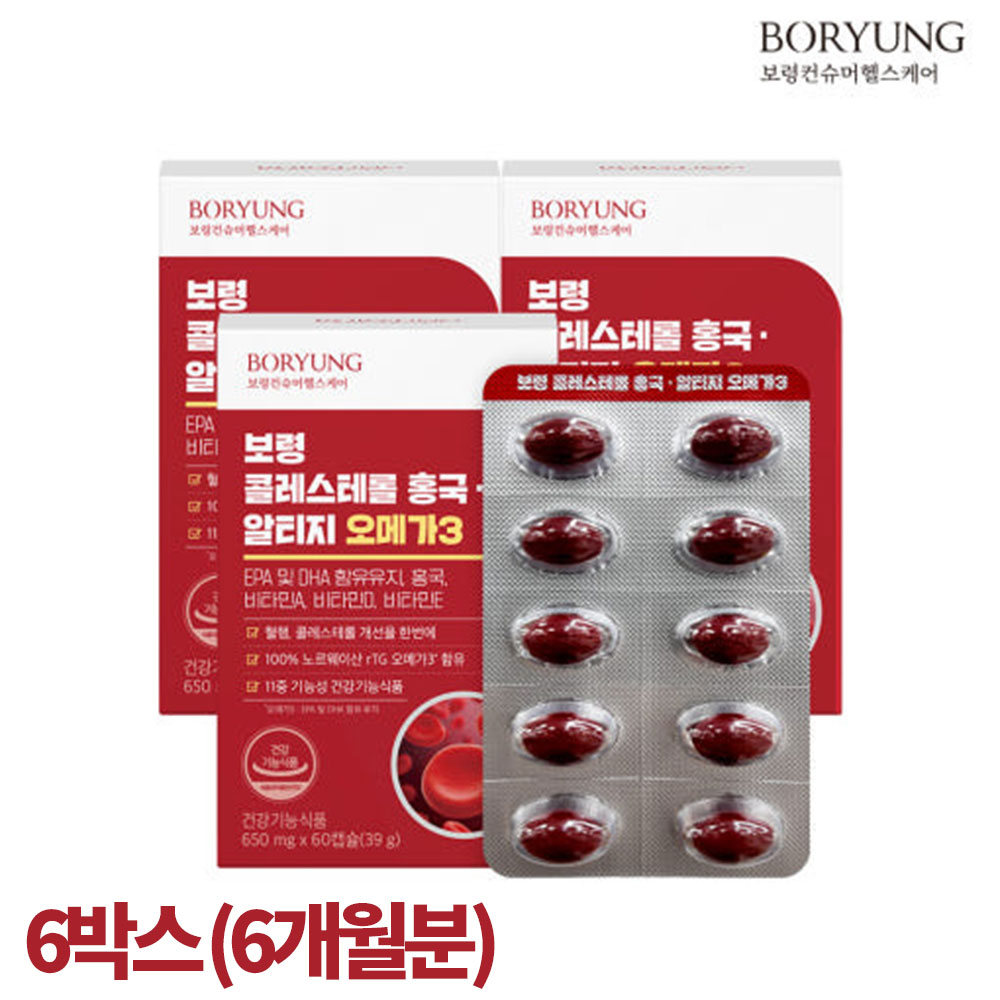 보령 콜레스테롤 홍국 알티지 오메가3 6박스 (6개월분)
