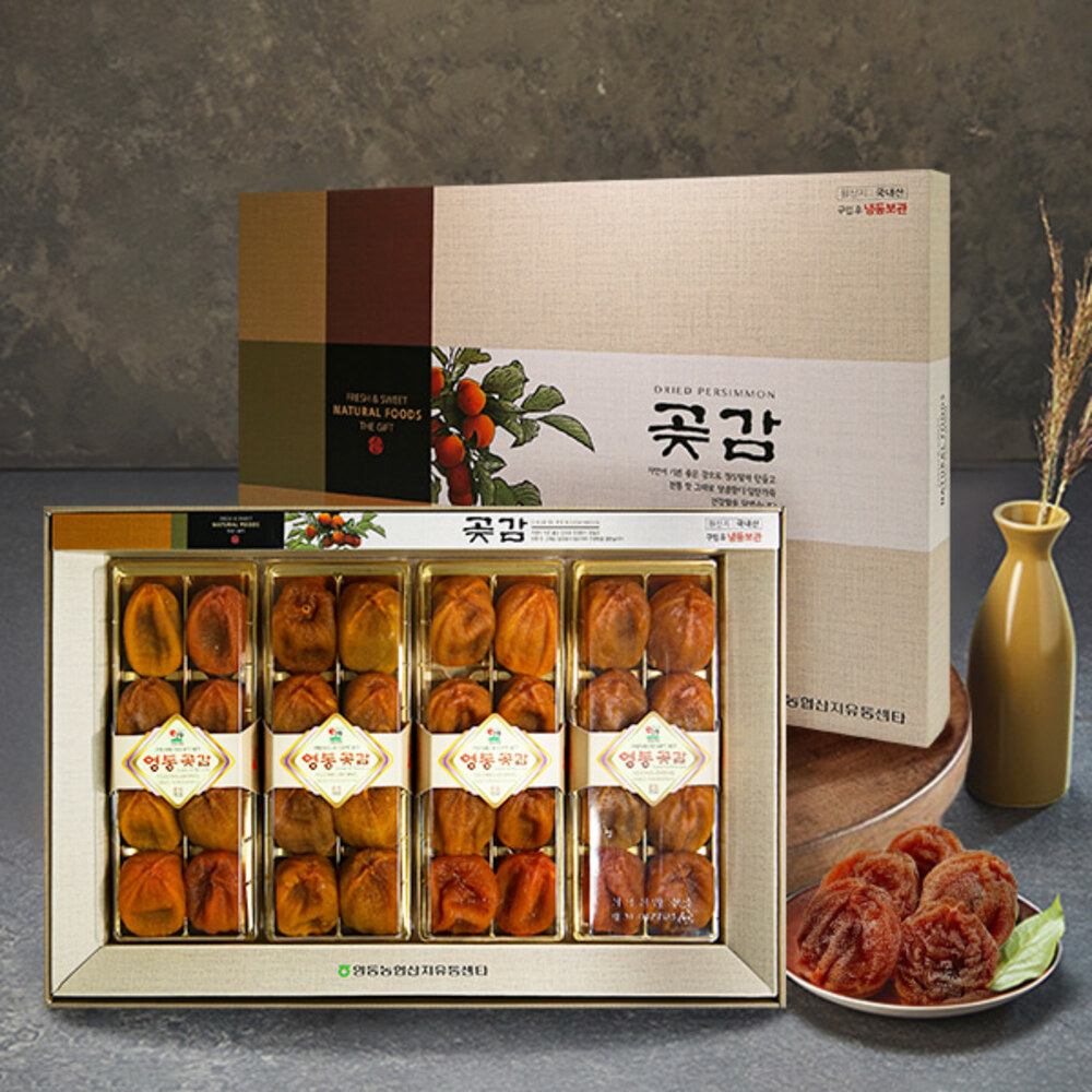 [별빛촌] 영동 곶감 2kg/40개