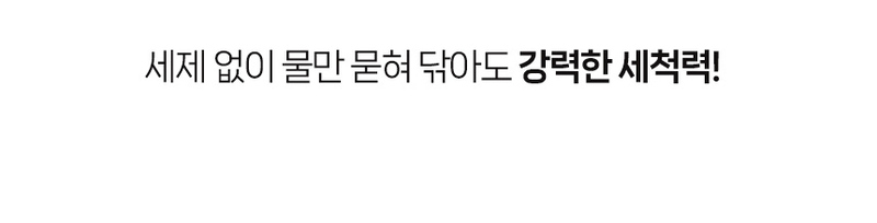 때빼고 냄새싹 요술시트 수세미 2세트 상세 13