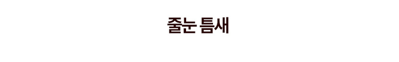 때빼고 냄새싹 요술시트 수세미 2세트 상세 17