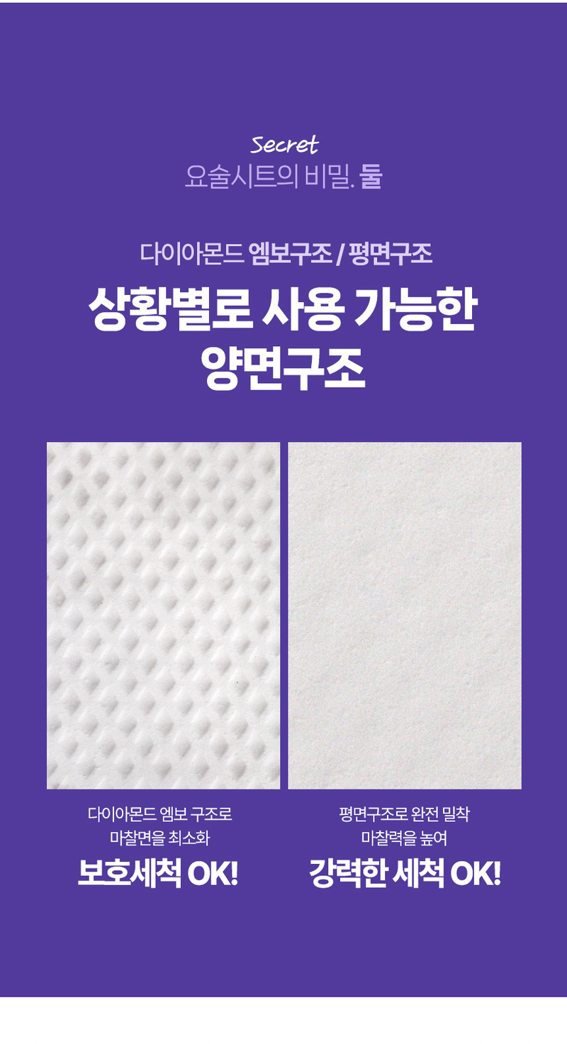 때빼고 냄새싹 요술시트 수세미 2세트 상세 18