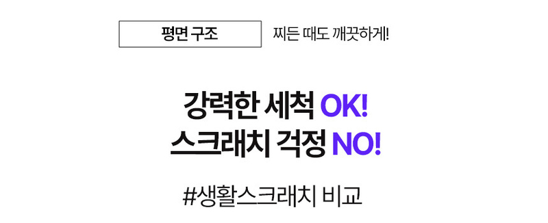 때빼고 냄새싹 요술시트 수세미 2세트 상세 22