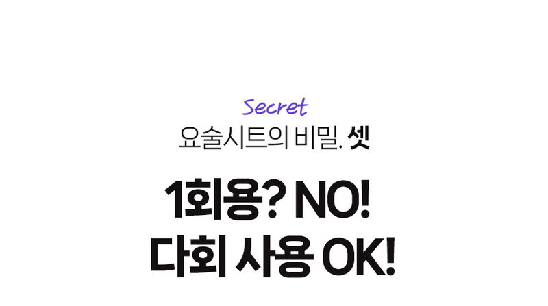 때빼고 냄새싹 요술시트 수세미 2세트 상세 27