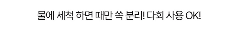 때빼고 냄새싹 요술시트 수세미 2세트 상세 29