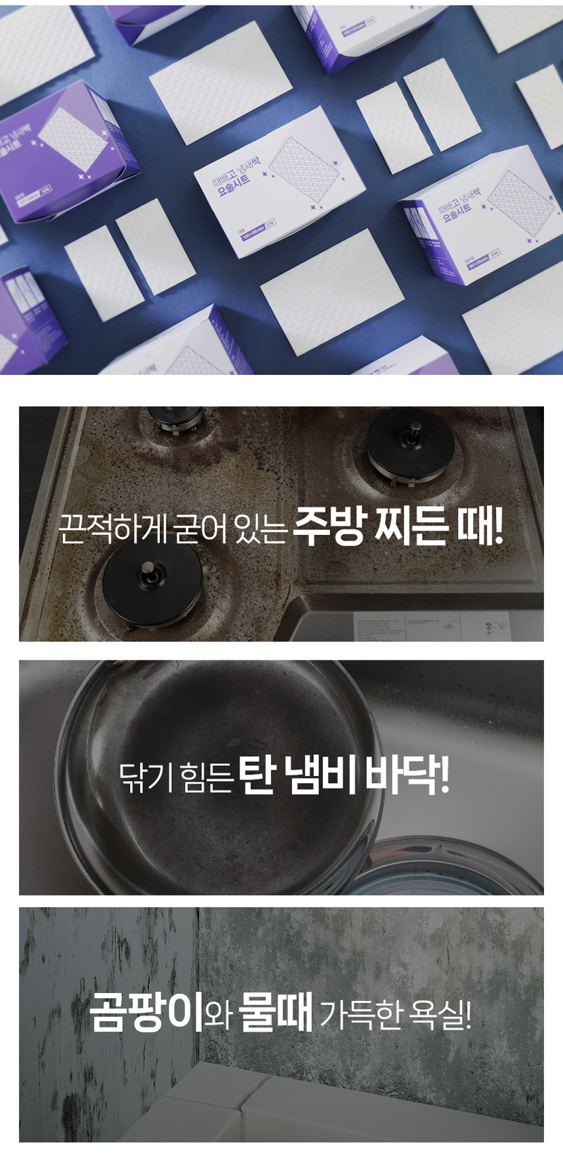 때빼고 냄새싹 요술시트 수세미 2세트 상세 3