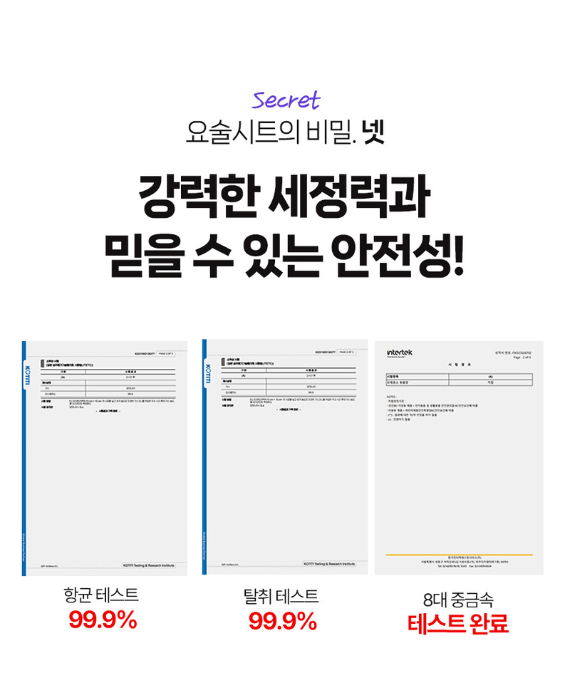 때빼고 냄새싹 요술시트 수세미 2세트 상세 31
