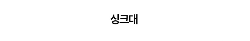 때빼고 냄새싹 요술시트 수세미 2세트 상세 35