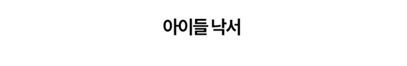 때빼고 냄새싹 요술시트 수세미 2세트 상세 39