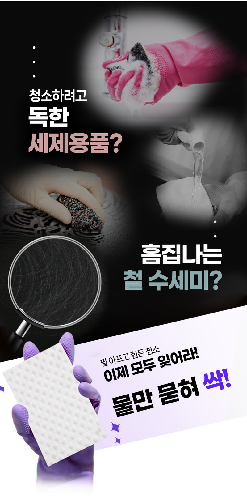 때빼고 냄새싹 요술시트 수세미 2세트 상세 4