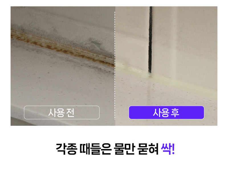 때빼고 냄새싹 요술시트 수세미 2세트 상세 7