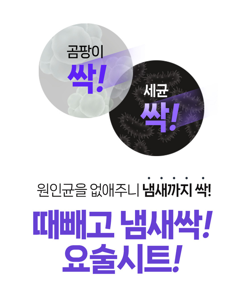 때빼고 냄새싹 요술시트 수세미 2세트 상세 8