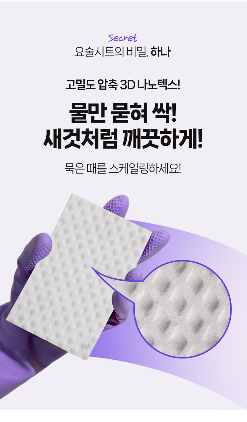 때빼고 냄새싹 요술시트 수세미 2세트 상세 9