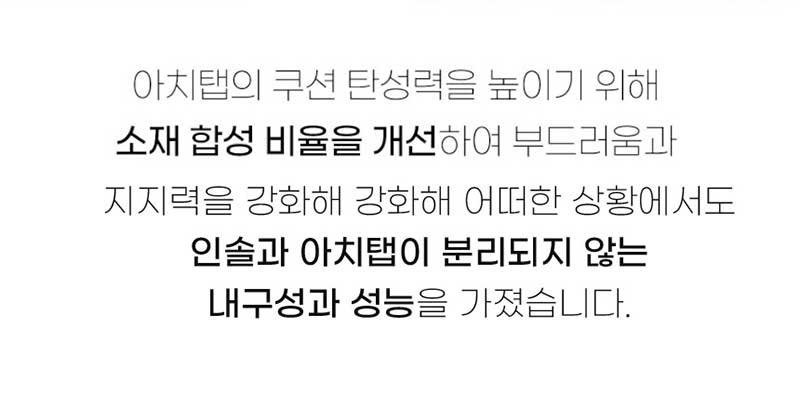 듀랩스 아치탭플러스 프리미엄 인솔 (홍정기교수 추천 기능성깔창) 상세 10